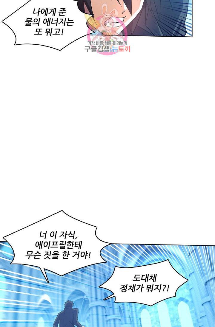 성검의 신전 113화 10
