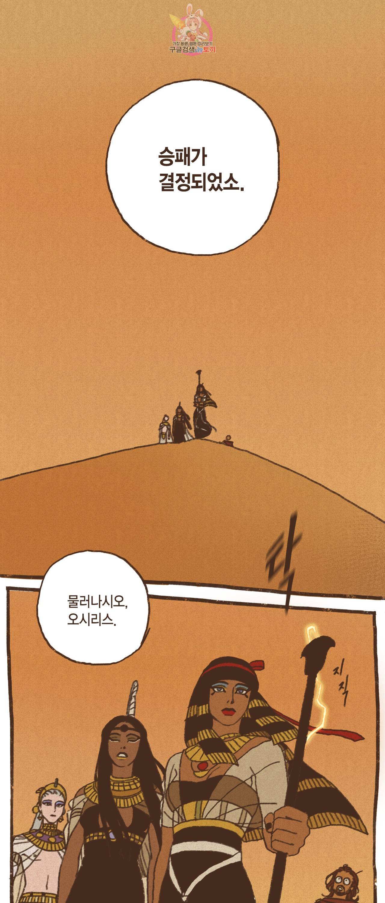 엔네아드(ENNEAD) 엔네아드 ENNEAD 67화 1