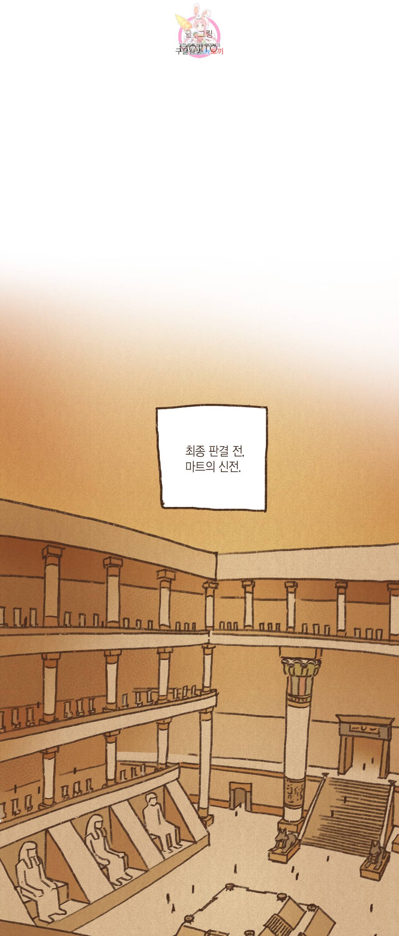 엔네아드(ENNEAD) 엔네아드 ENNEAD 67화 3