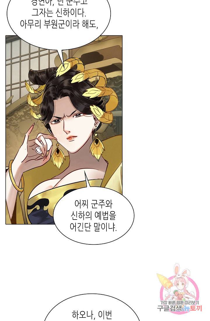 황후의 남자 75화 5