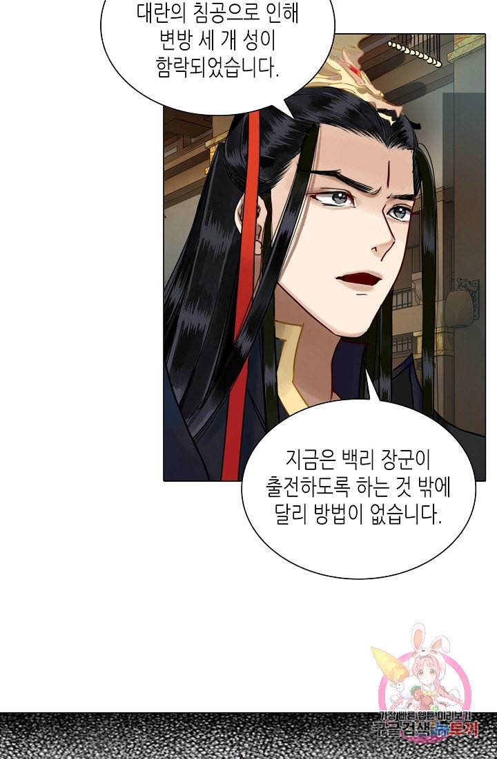 황후의 남자 75화 6