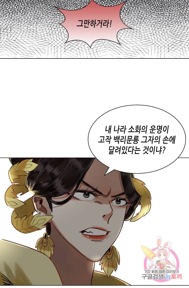 황후의 남자 75화 7