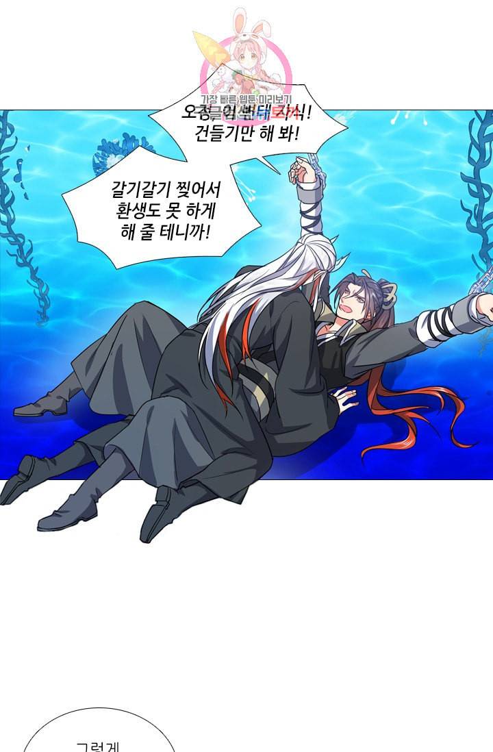 화룡기 89화 2