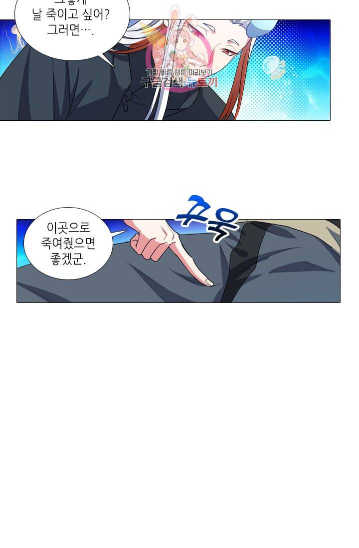 화룡기 89화 3