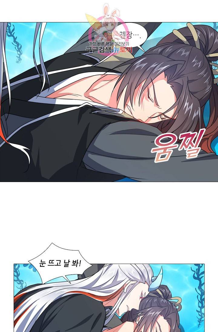화룡기 89화 4