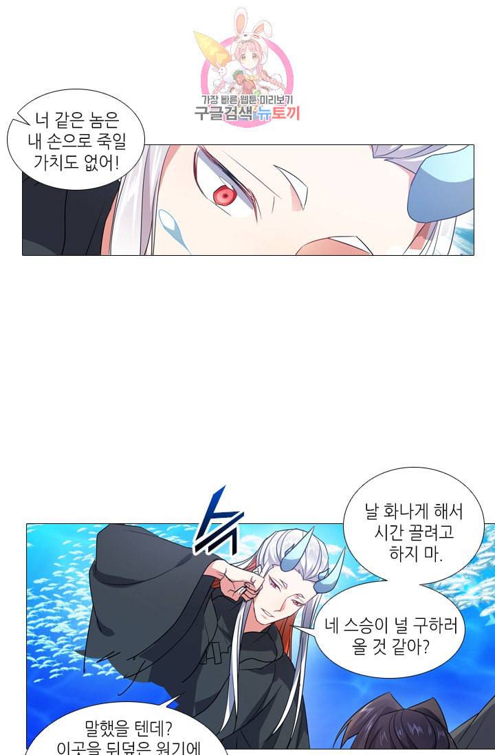 화룡기 89화 6