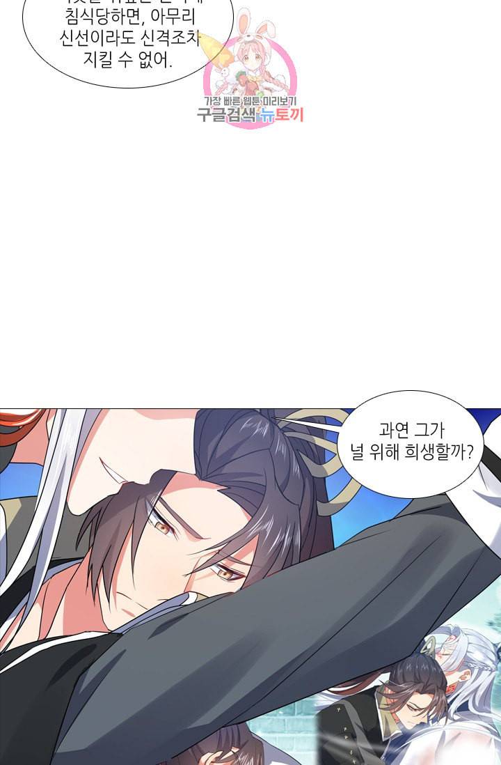 화룡기 89화 7
