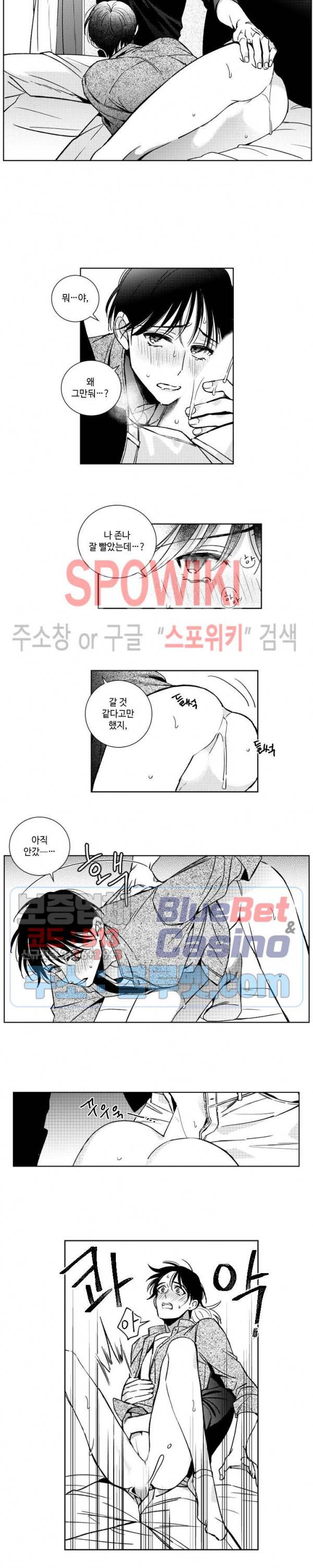 달콤한 사기꾼은 누구? 25화 2