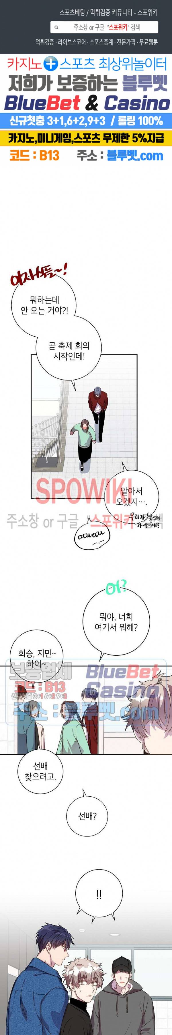 언더 더 메모리 13화 1