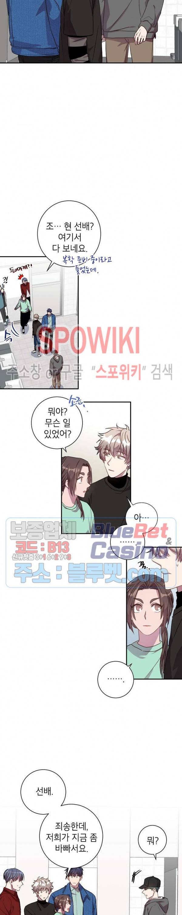 언더 더 메모리 13화 2