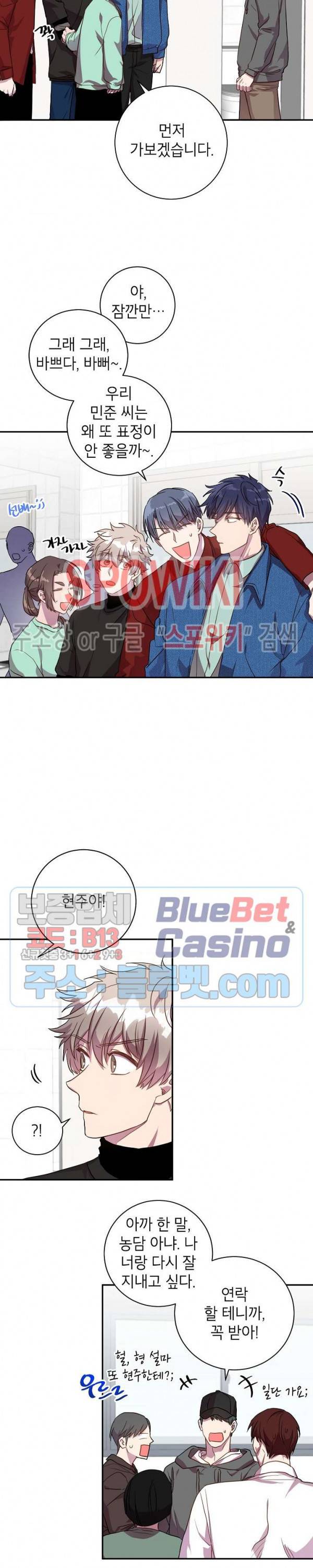 언더 더 메모리 13화 3