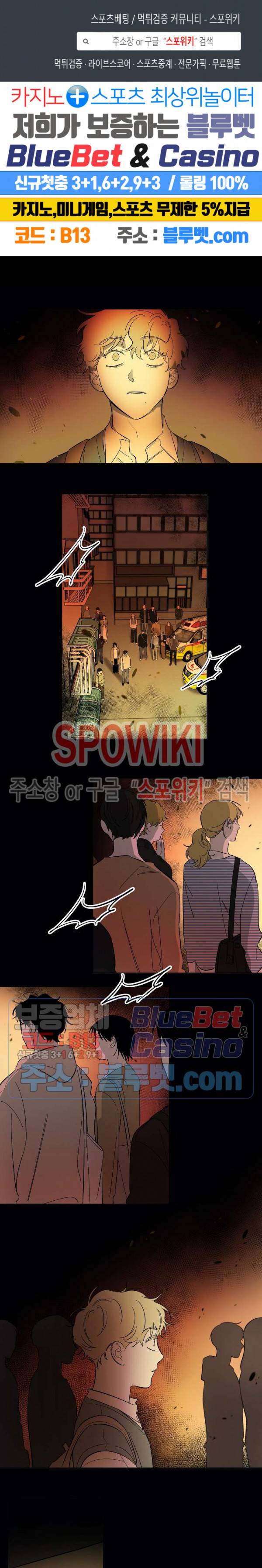 미로의 행진곡 43화 1