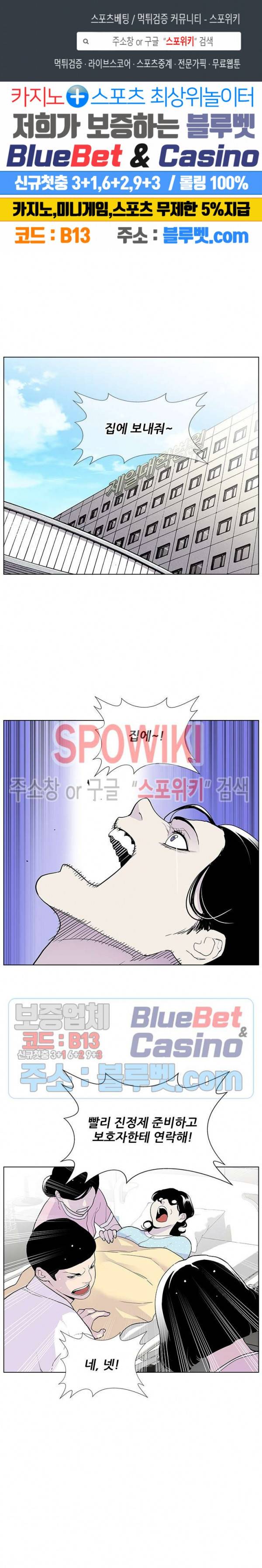 갱스쿨 시즌2 25화 1