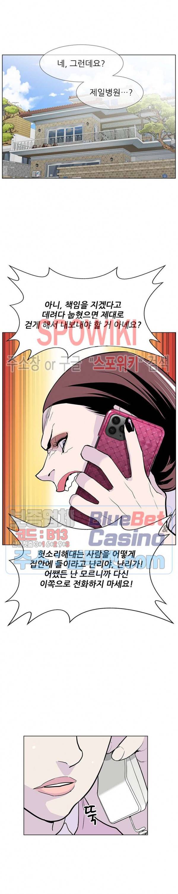 갱스쿨 시즌2 25화 2