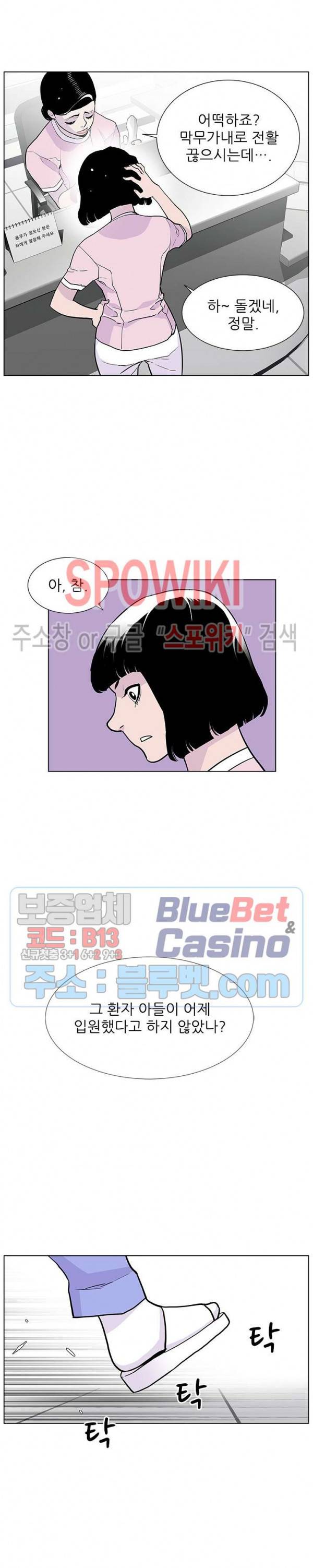 갱스쿨 시즌2 25화 3
