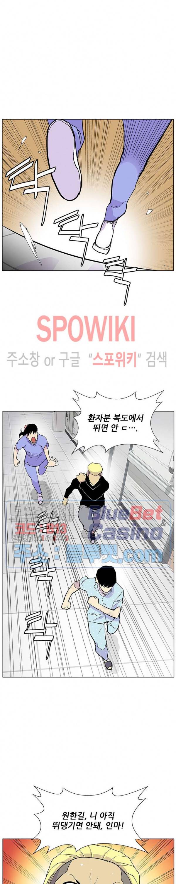 갱스쿨 시즌2 25화 5
