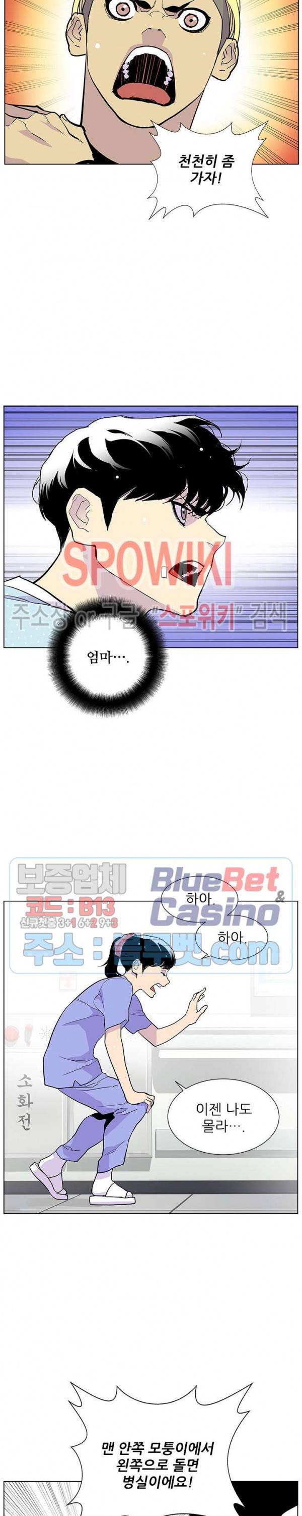갱스쿨 시즌2 25화 6