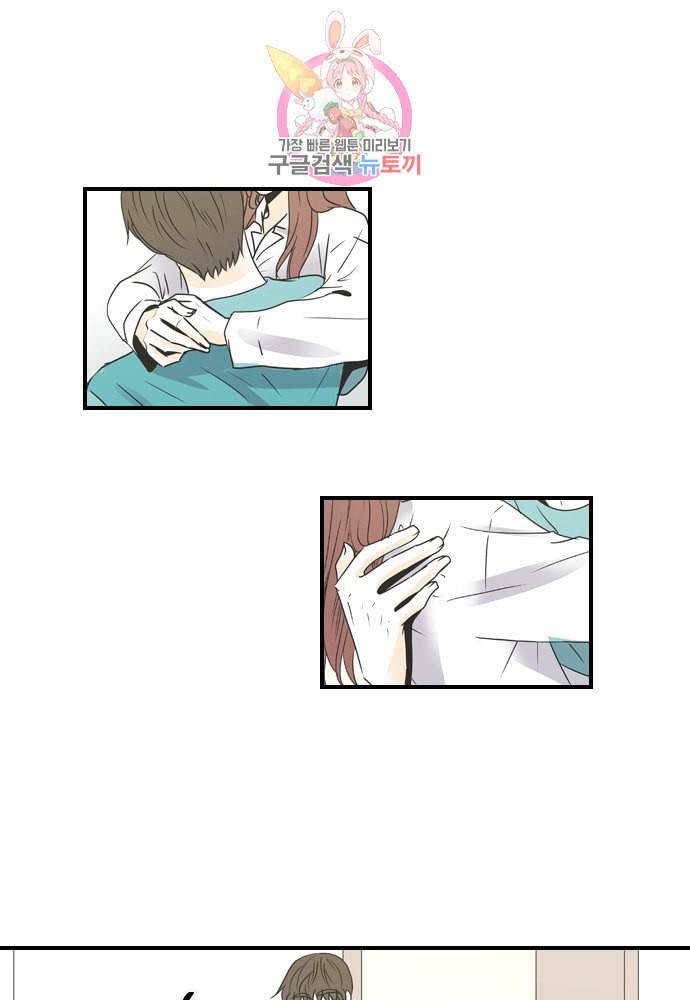 나의 남자사람친구 87화 1