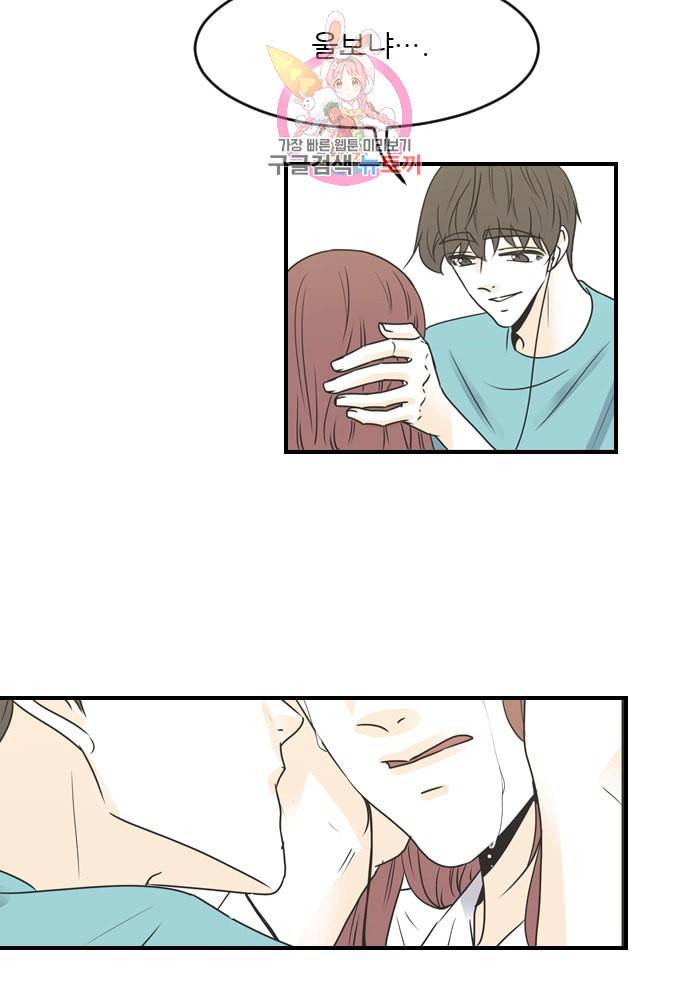 나의 남자사람친구 87화 10