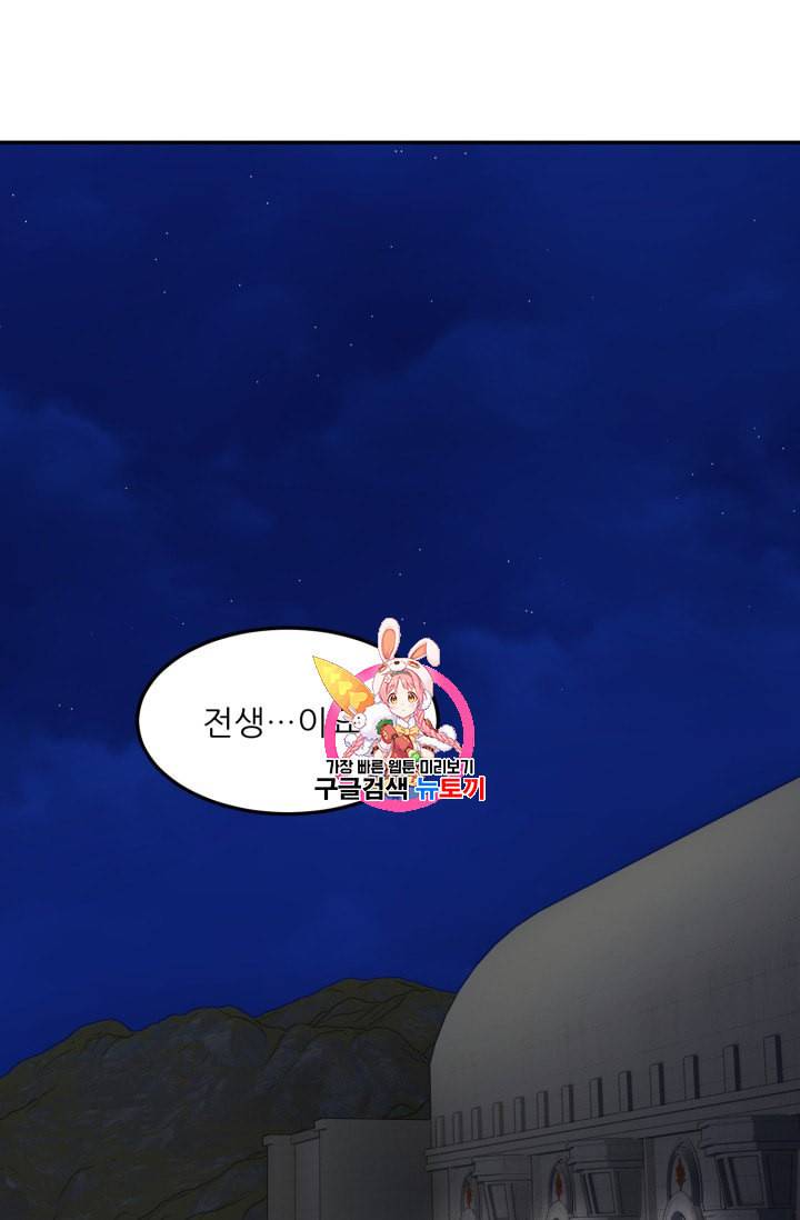 황비님? 황비님! 31화 1