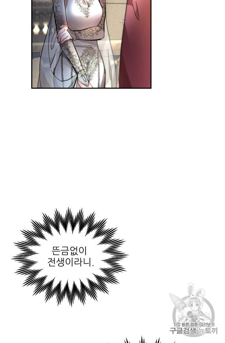 황비님? 황비님! 31화 5