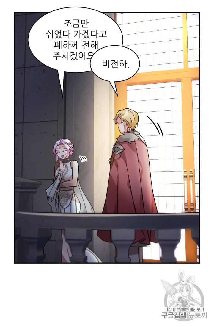 황비님? 황비님! 31화 12