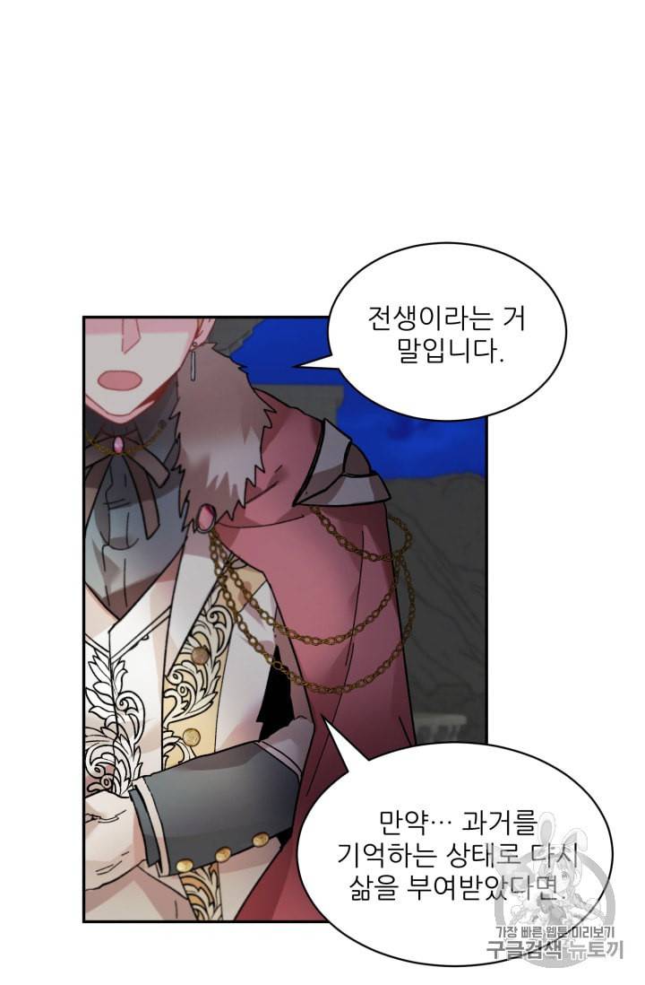 황비님? 황비님! 31화 13