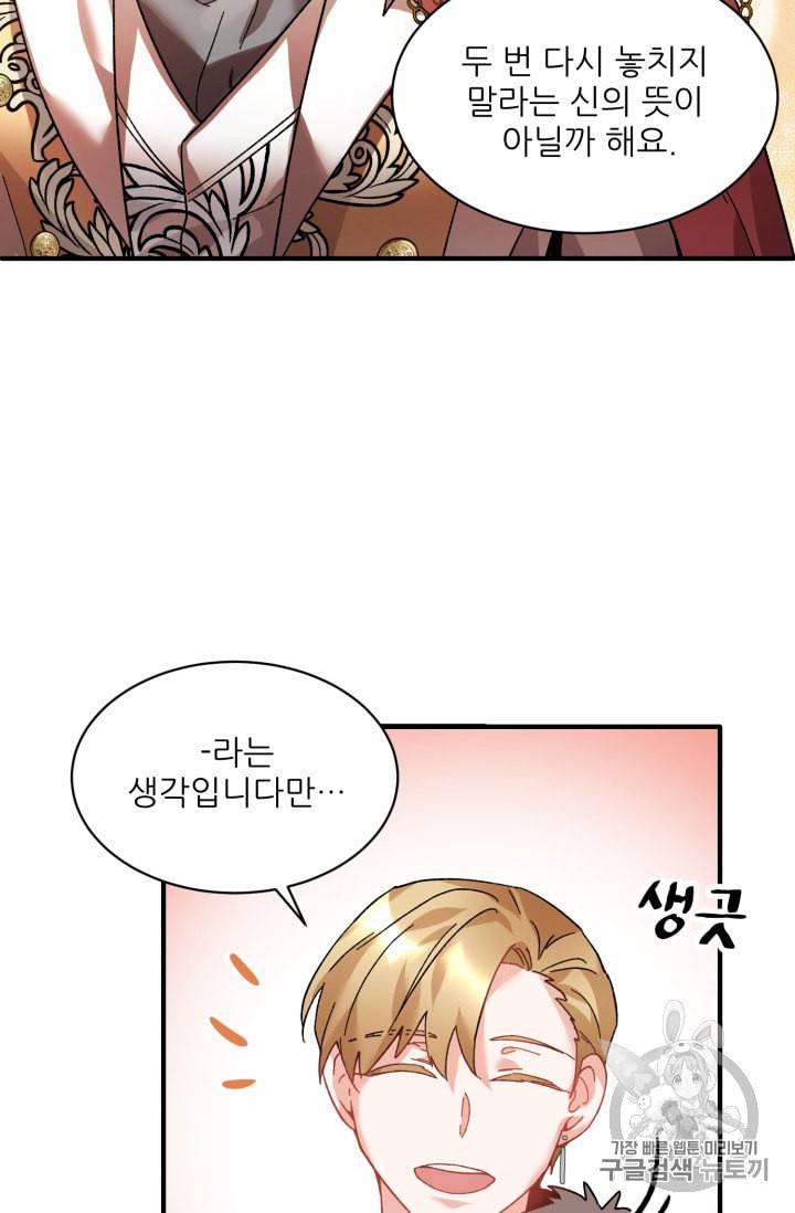 황비님? 황비님! 31화 15