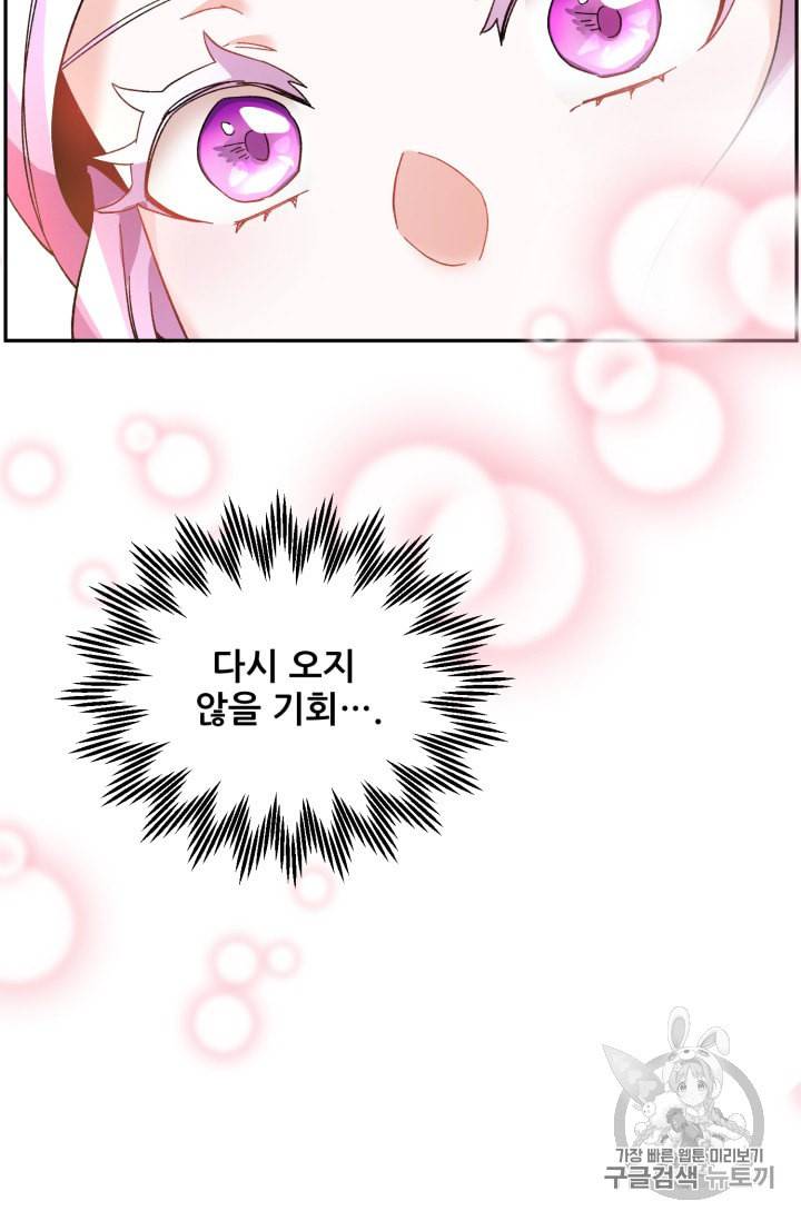 황비님? 황비님! 31화 17