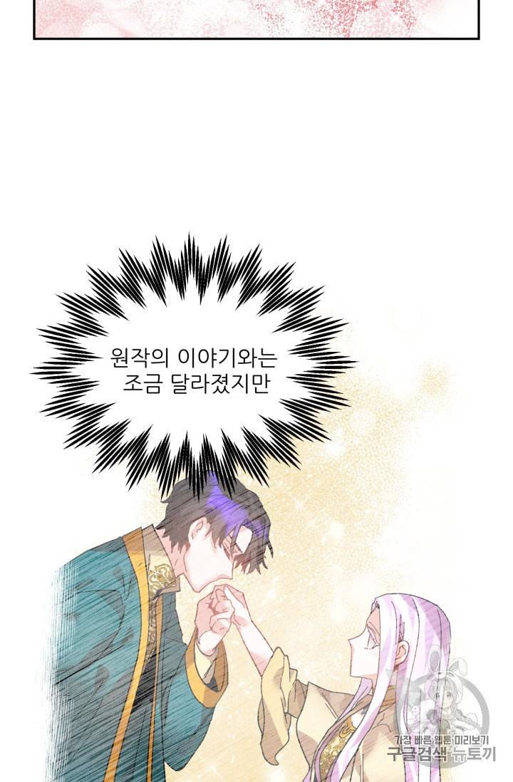 황비님? 황비님! 31화 22