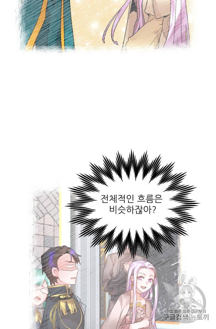 황비님? 황비님! 31화 23