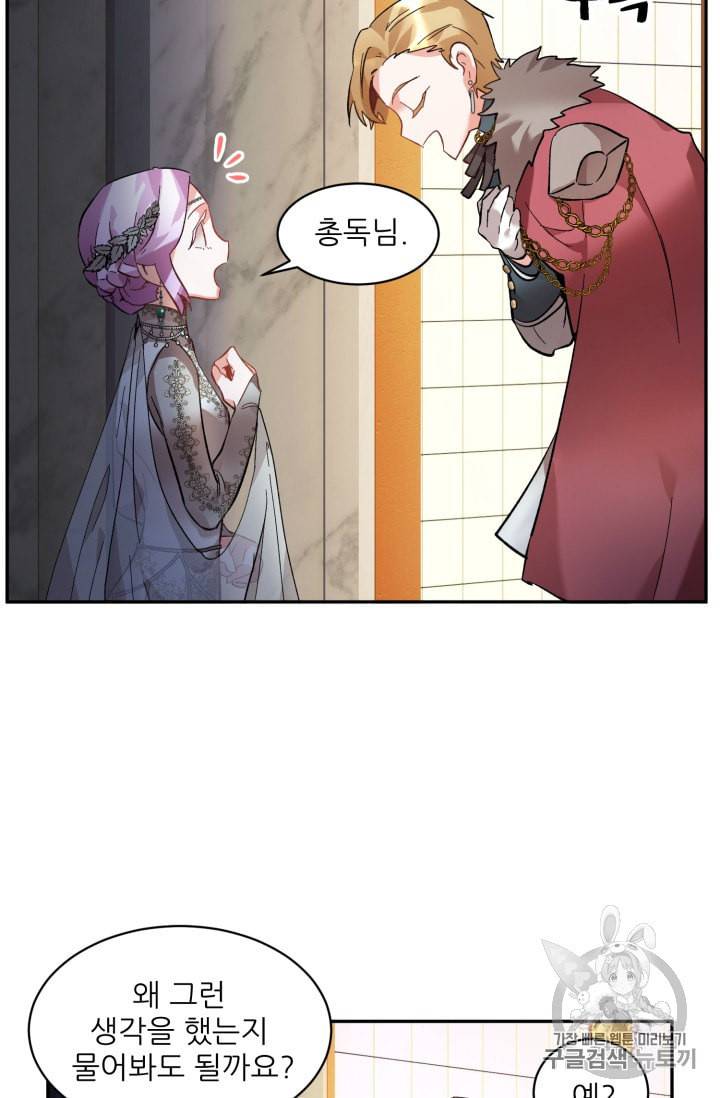 황비님? 황비님! 31화 27