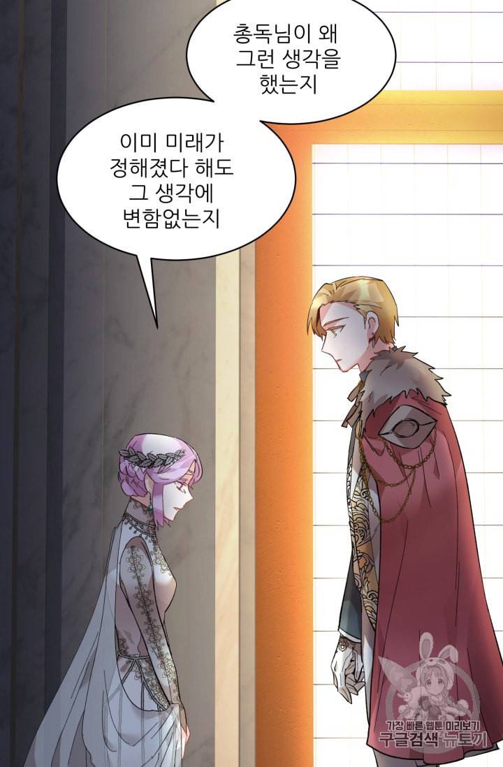 황비님? 황비님! 31화 31