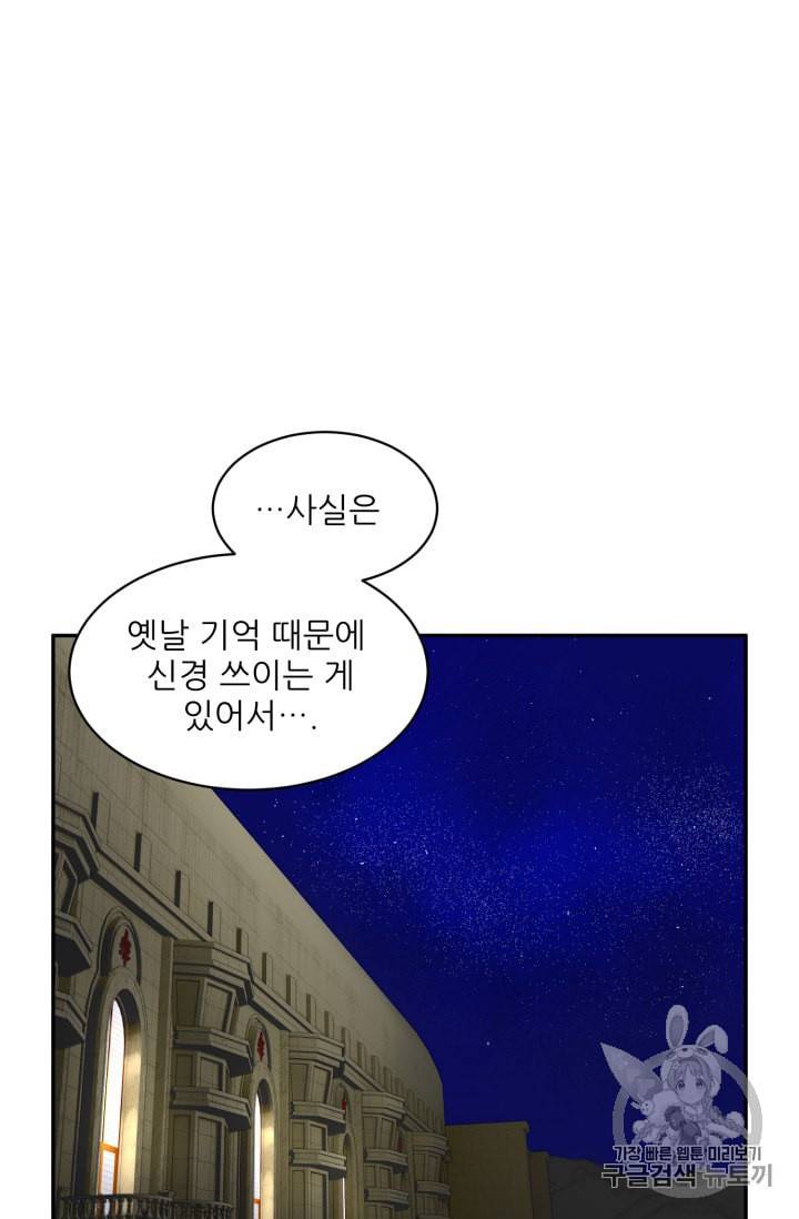황비님? 황비님! 31화 33