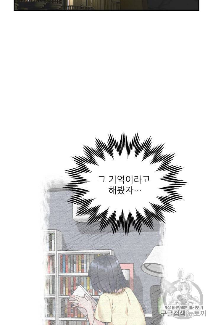 황비님? 황비님! 31화 34