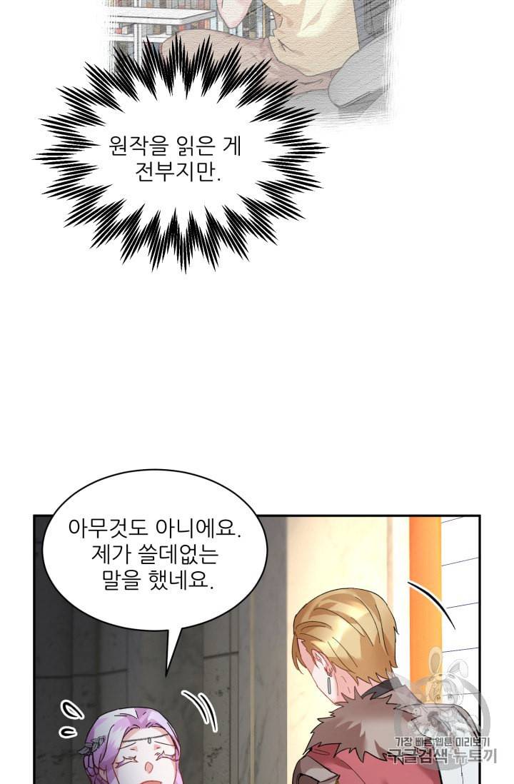 황비님? 황비님! 31화 35