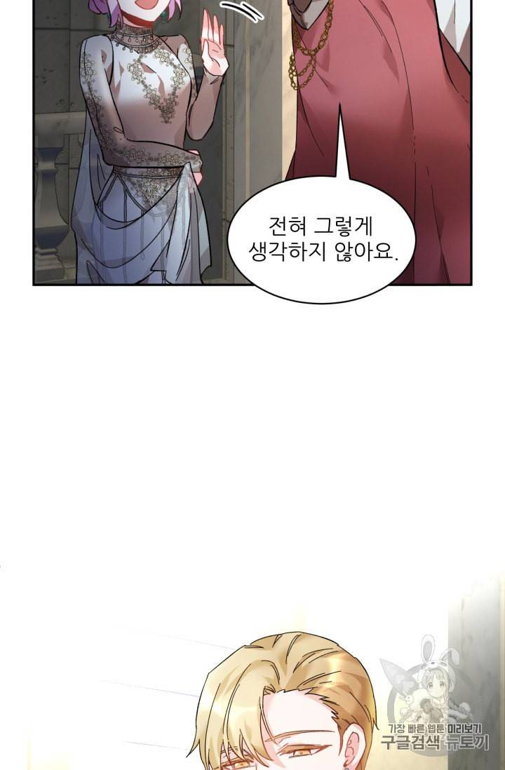 황비님? 황비님! 31화 36