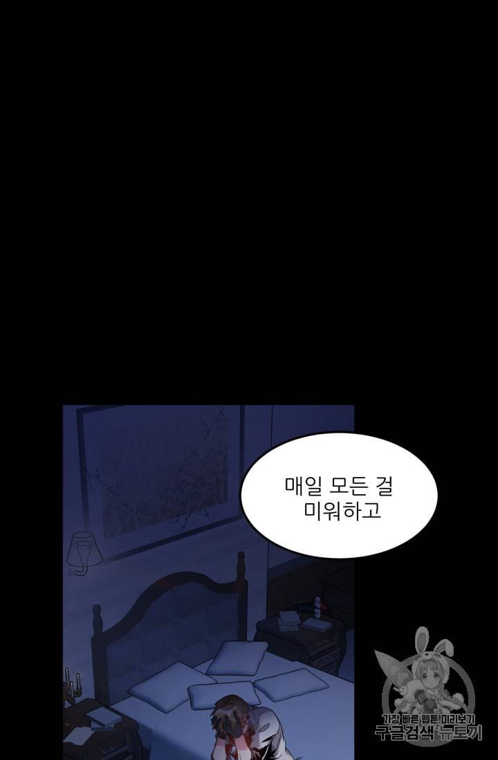 황비님? 황비님! 31화 41