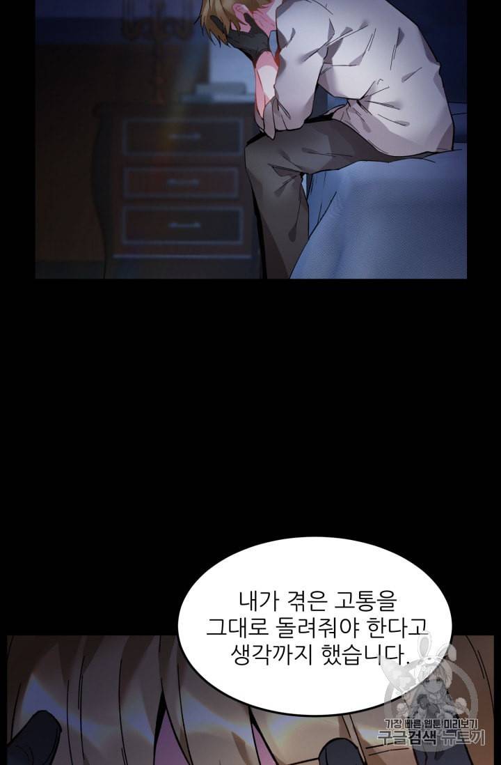 황비님? 황비님! 31화 43