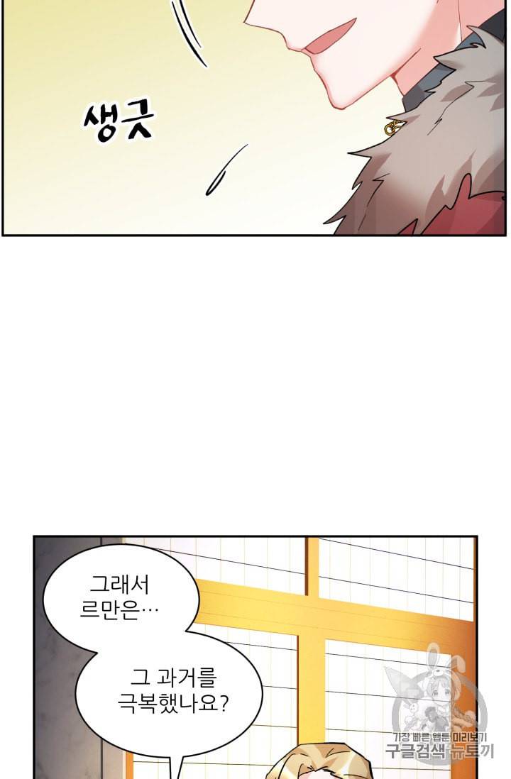 황비님? 황비님! 31화 47