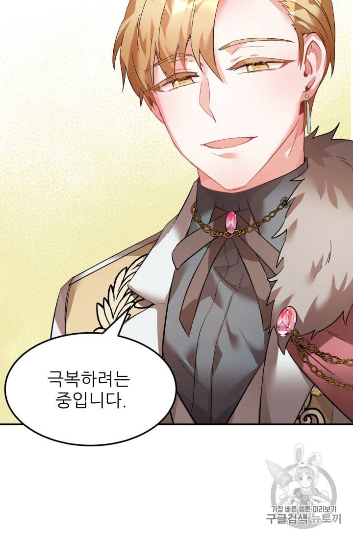황비님? 황비님! 31화 49