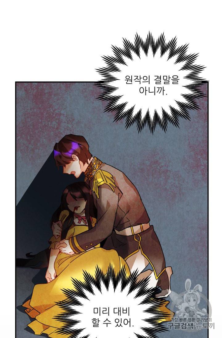 황비님? 황비님! 31화 54