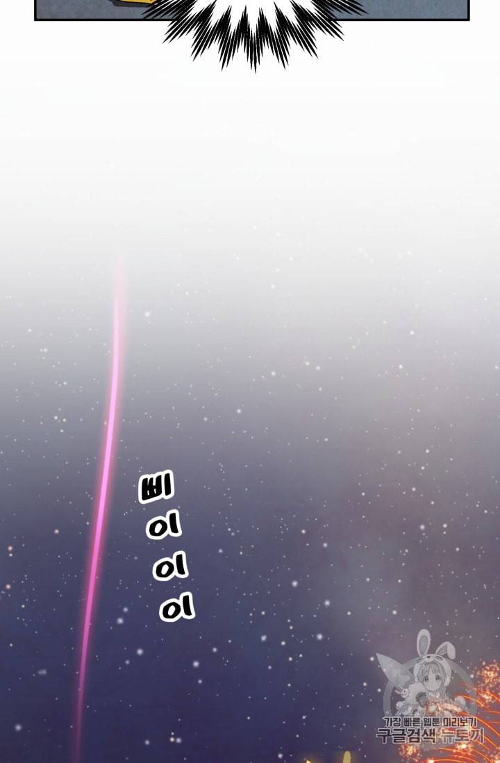황비님? 황비님! 31화 55