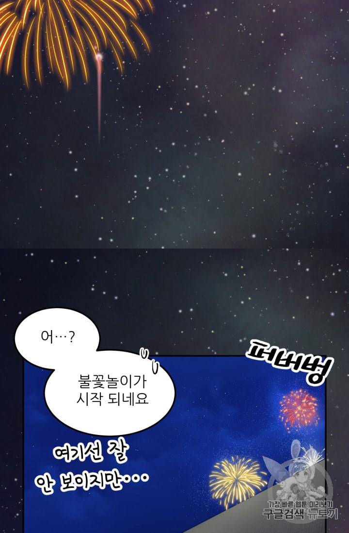 황비님? 황비님! 31화 57