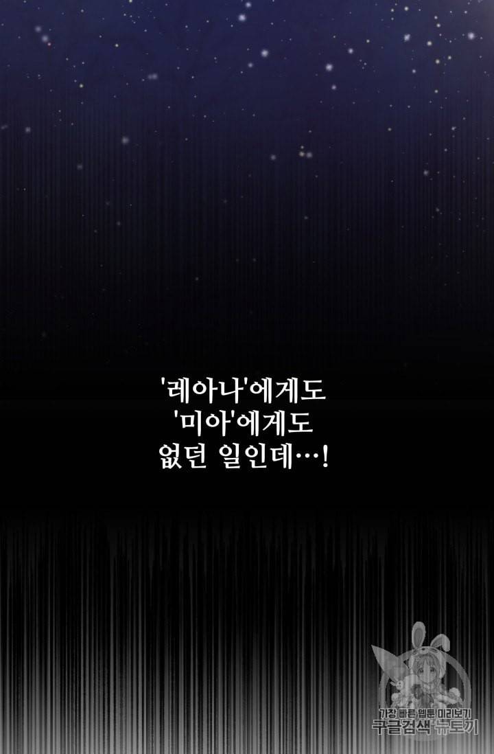 황비님? 황비님! 31화 69