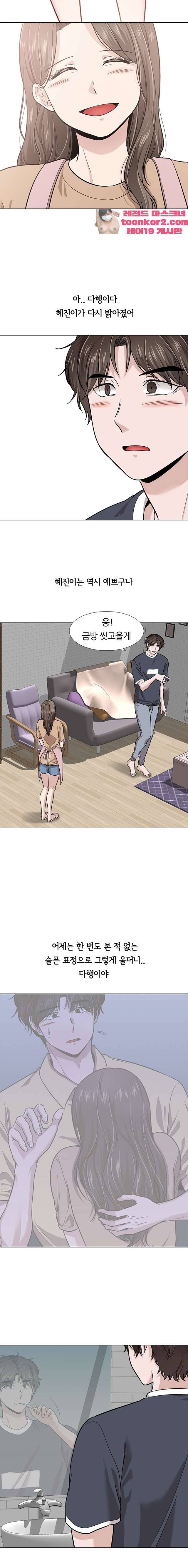 친구 16화 3