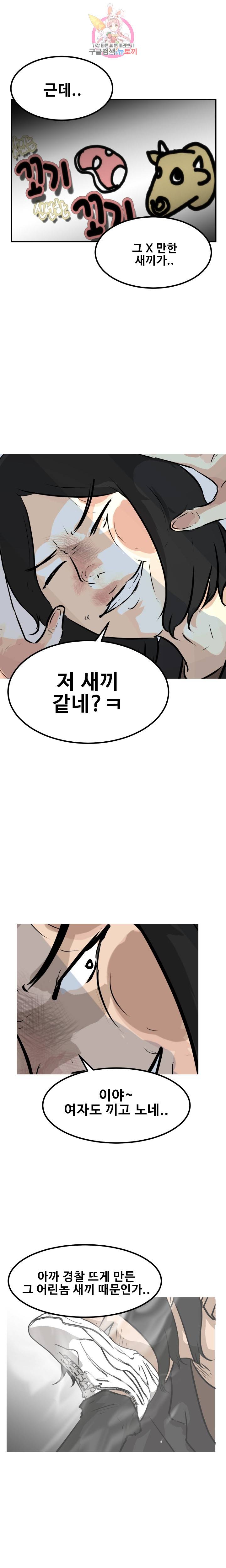 어쩌다 여고 81화 1