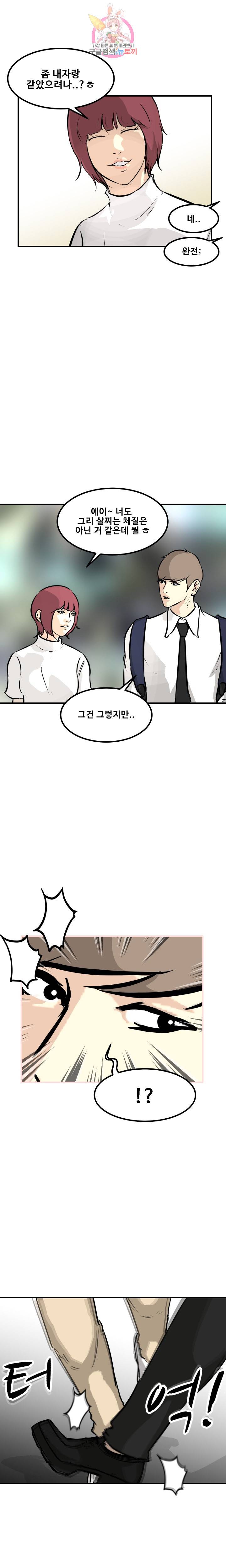어쩌다 여고 81화 5