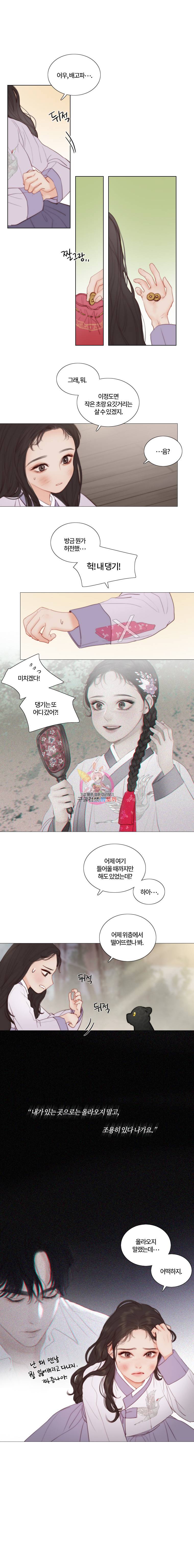 블랙윈터 6화열셋계집애 2