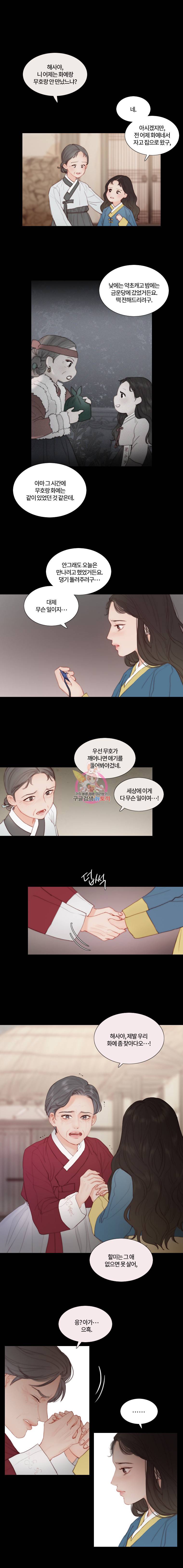 블랙윈터 13화외로운소녀 1 2